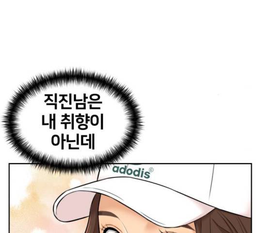 얼굴천재 시즌2 41화 10