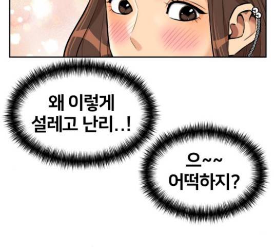 얼굴천재 시즌2 41화 11