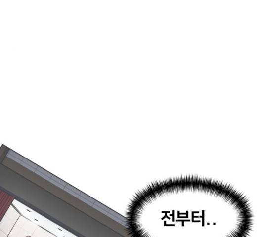 얼굴천재 시즌2 41화 12