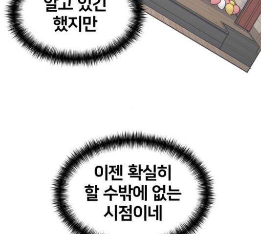얼굴천재 시즌2 41화 14