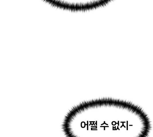 얼굴천재 시즌2 41화 15