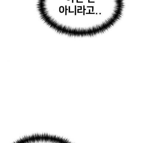 얼굴천재 시즌2 41화 17