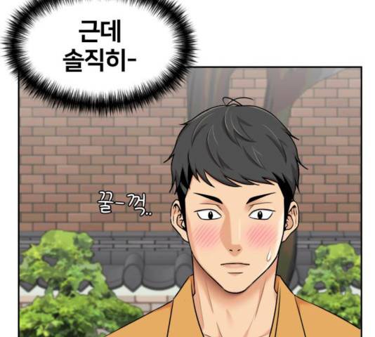 얼굴천재 시즌2 41화 18