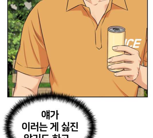 얼굴천재 시즌2 41화 19