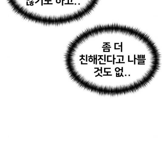 얼굴천재 시즌2 41화 20
