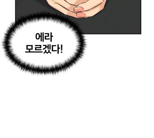 얼굴천재 시즌2 41화 22