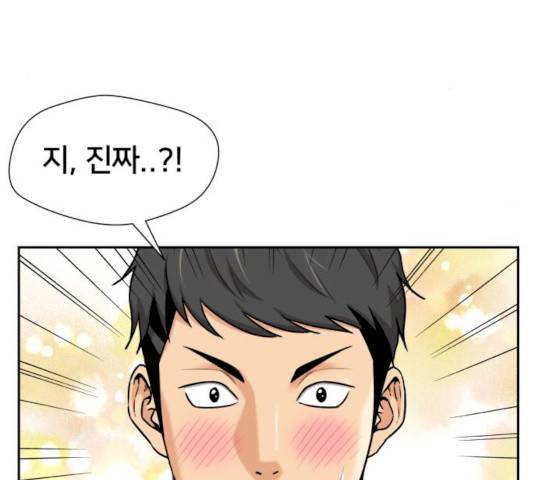 얼굴천재 시즌2 41화 26
