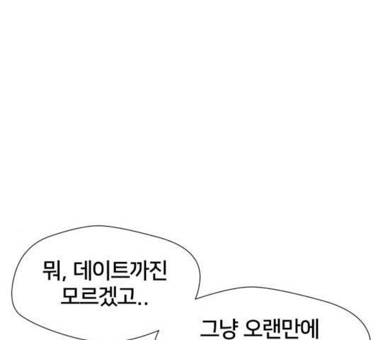 얼굴천재 시즌2 41화 32