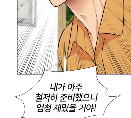 얼굴천재 시즌2 41화 36