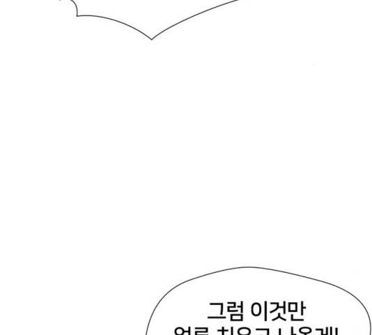 얼굴천재 시즌2 41화 37