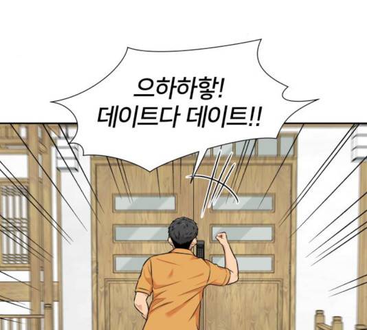 얼굴천재 시즌2 41화 40
