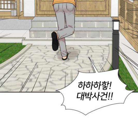 얼굴천재 시즌2 41화 41