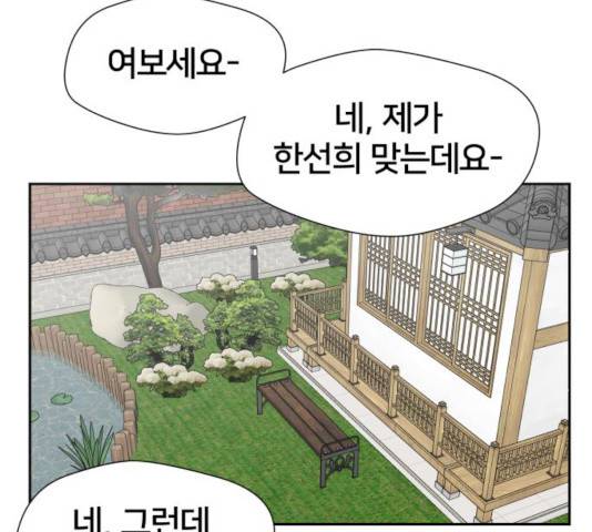 얼굴천재 시즌2 41화 47