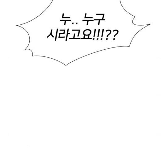 얼굴천재 시즌2 41화 51