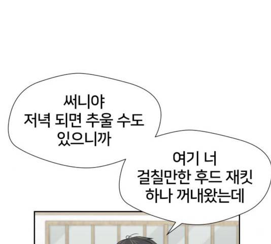 얼굴천재 시즌2 41화 52