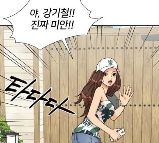 얼굴천재 시즌2 41화 55