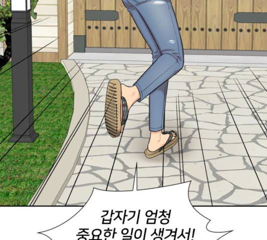 얼굴천재 시즌2 41화 56