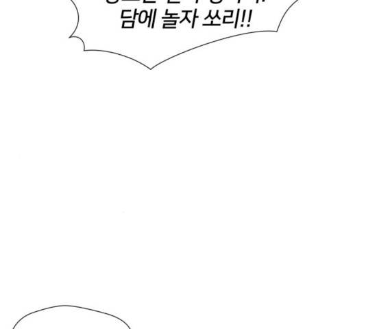 얼굴천재 시즌2 41화 57