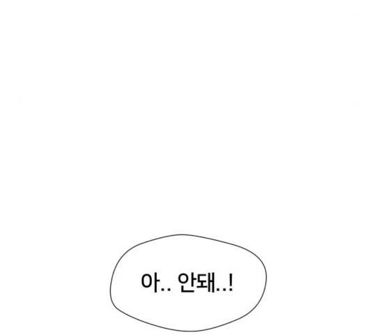 얼굴천재 시즌2 41화 59