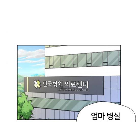 얼굴천재 시즌2 41화 64