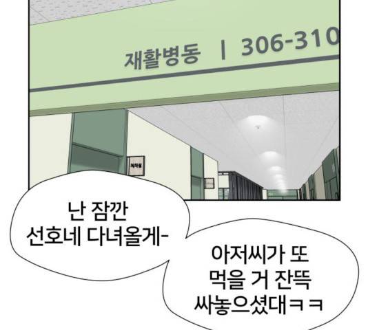 얼굴천재 시즌2 41화 66
