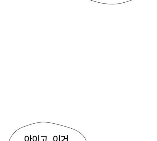 얼굴천재 시즌2 41화 67