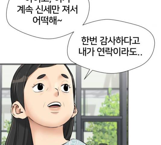 얼굴천재 시즌2 41화 68