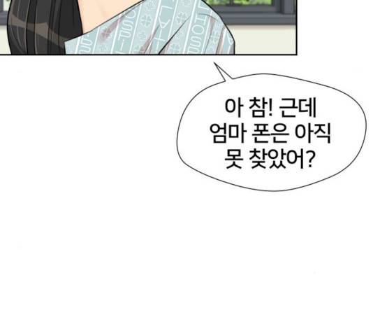 얼굴천재 시즌2 41화 69