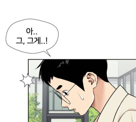 얼굴천재 시즌2 41화 70