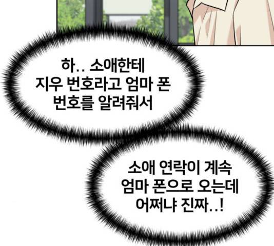 얼굴천재 시즌2 41화 71