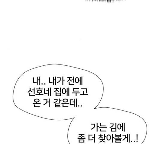 얼굴천재 시즌2 41화 72