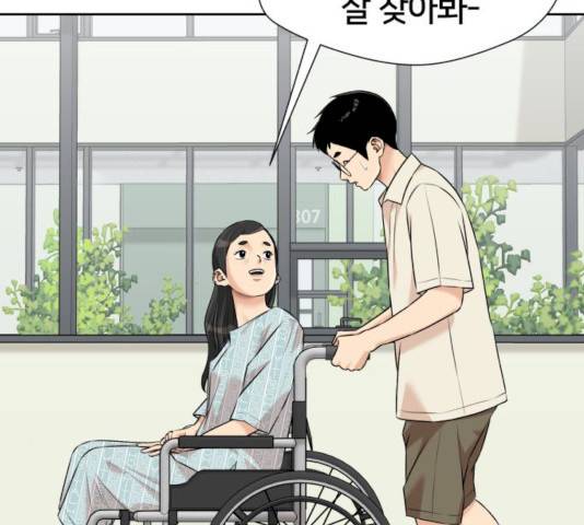 얼굴천재 시즌2 41화 74