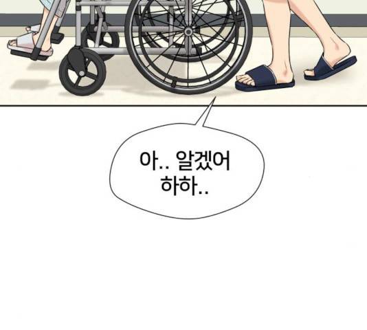 얼굴천재 시즌2 41화 75