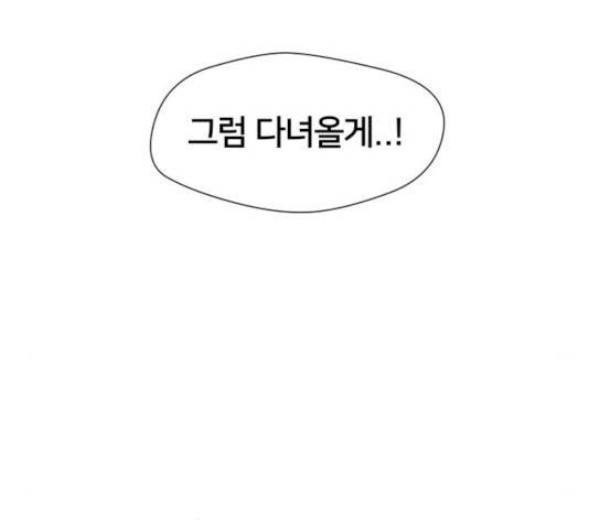얼굴천재 시즌2 41화 76