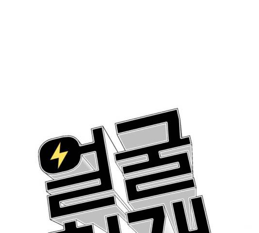 얼굴천재 시즌2 41화 77