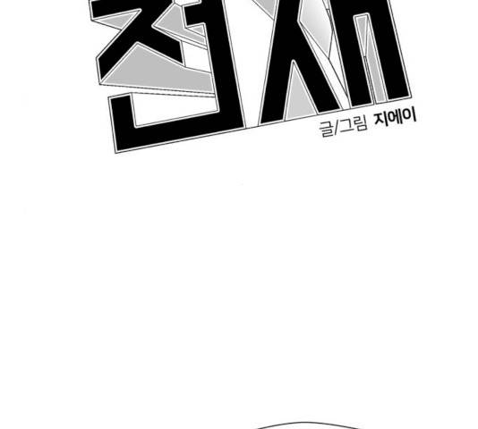 얼굴천재 시즌2 41화 78