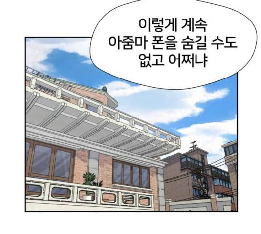 얼굴천재 시즌2 41화 79