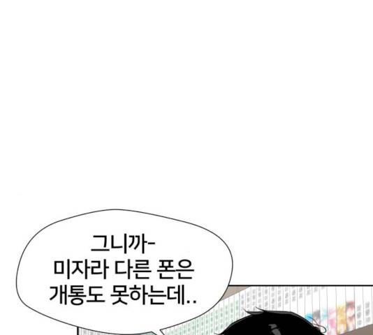 얼굴천재 시즌2 41화 80
