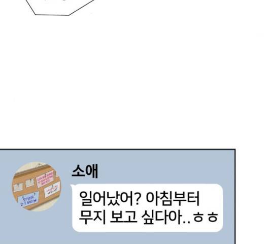 얼굴천재 시즌2 41화 82