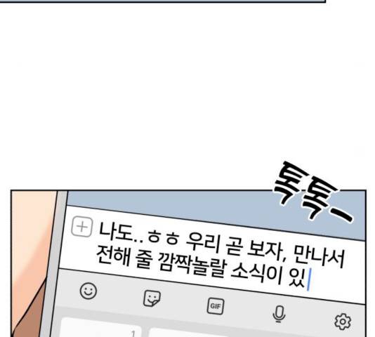 얼굴천재 시즌2 41화 83