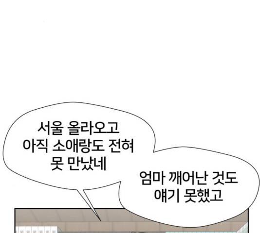 얼굴천재 시즌2 41화 85