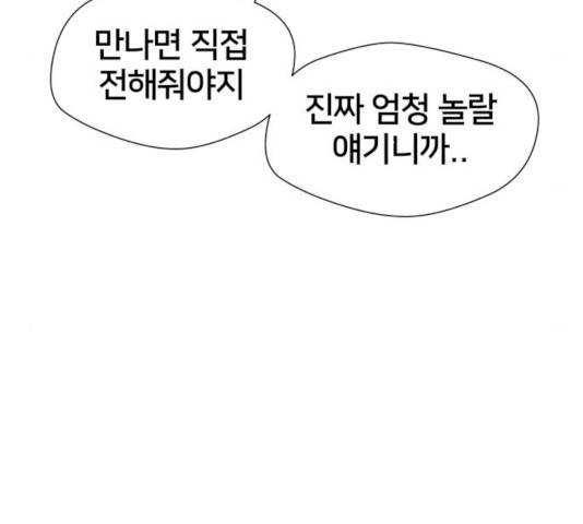 얼굴천재 시즌2 41화 87