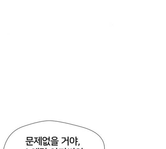 얼굴천재 시즌2 41화 90