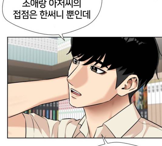 얼굴천재 시즌2 41화 91