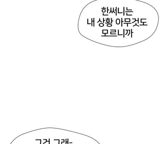 얼굴천재 시즌2 41화 92