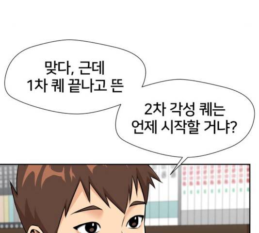 얼굴천재 시즌2 41화 94