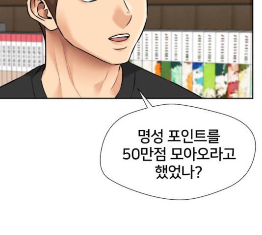 얼굴천재 시즌2 41화 95