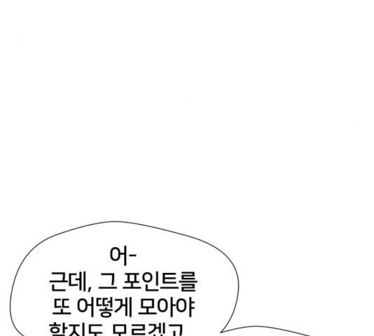 얼굴천재 시즌2 41화 96