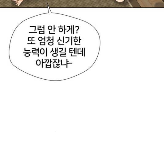 얼굴천재 시즌2 41화 98