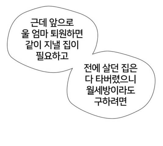 얼굴천재 시즌2 41화 99